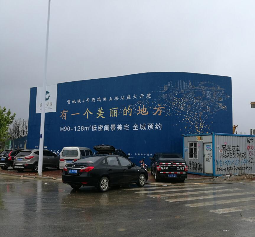 �Ϸ�XXX���޹�˾���е�λ�ںϷ��и��^(q��)������·�c�u�Qɽ·���������Ƕ��ڳ��(zh��n)סլ�õ؇�(gu��)������ʹ�Ù�(qu��n)��Ѻ�r(ji��)���u(p��ng)��