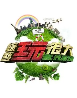 西瓜影院免费观看 欢乐喜剧人