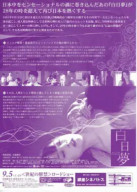 人人影院记事本上的等高线草图与点位编号